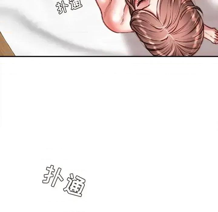 不务正业 不务正业-第 39 话 第133页