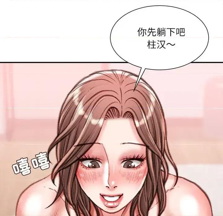 不务正业 不务正业-第 39 话 第134页
