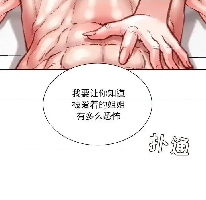 不务正业 不务正业-第 39 话 第136页
