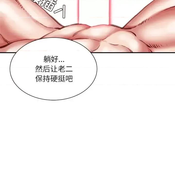 不务正业 不务正业-第 39 话 第138页