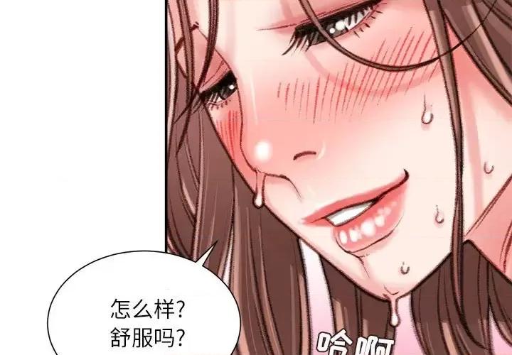 不务正业 不务正业-第 40 话 第4页