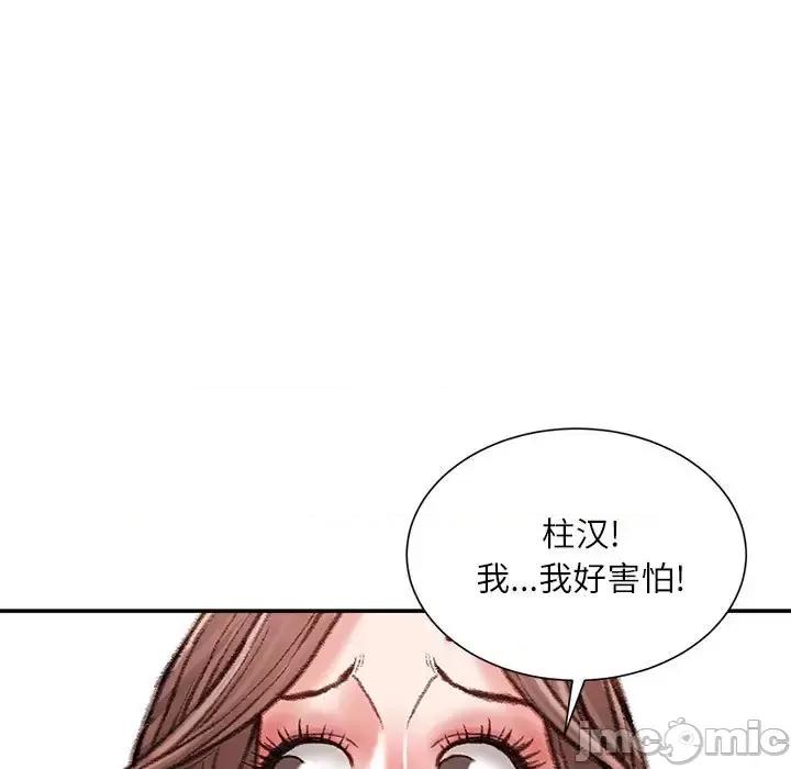 不务正业 不务正业-第 40 话 第55页