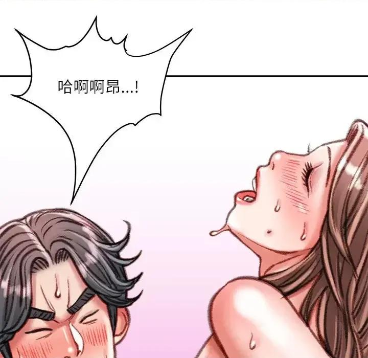 不务正业 不务正业-第 40 话 第73页