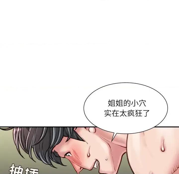 不务正业 不务正业-第 40 话 第86页