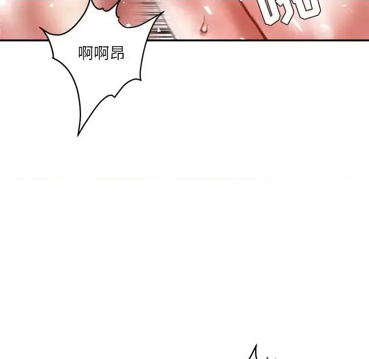 不务正业 不务正业-第 40 话 第97页