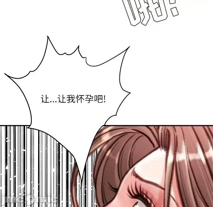 不务正业 不务正业-第 40 话 第100页