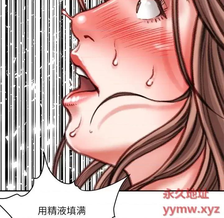 不务正业 不务正业-第 40 话 第101页