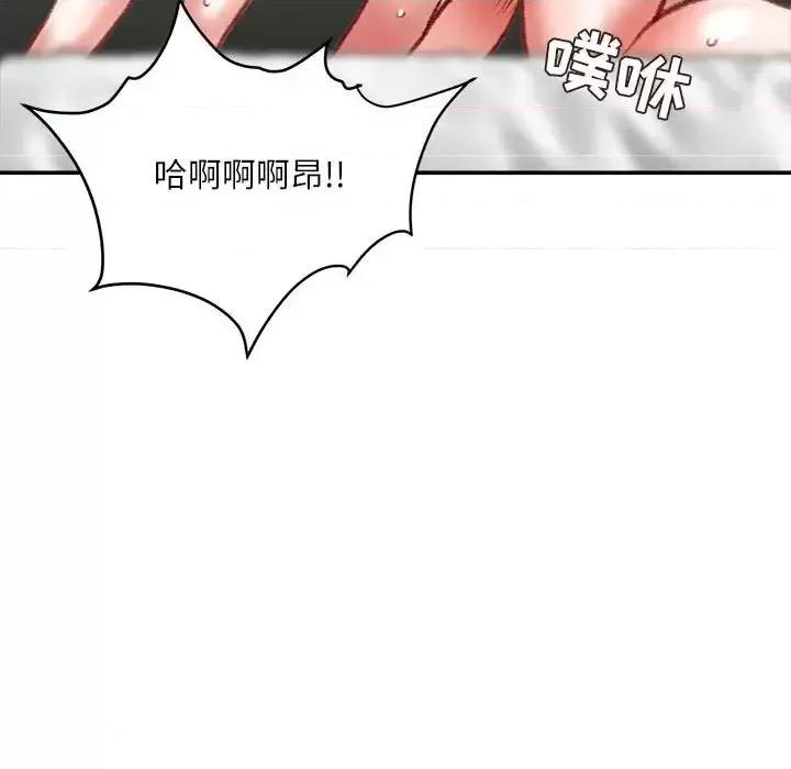 不务正业 不务正业-第 40 话 第106页