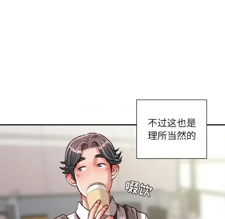 不务正业 不务正业-第 40 话 第119页
