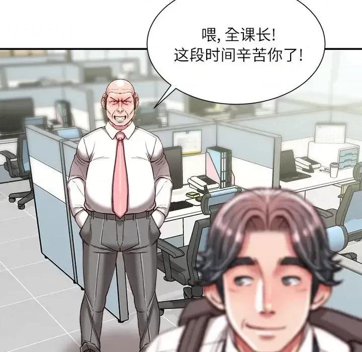 不务正业 不务正业-第 40 话 第121页