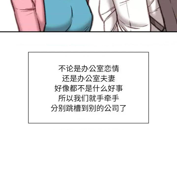 不务正业 不务正业-第 40 话 第129页