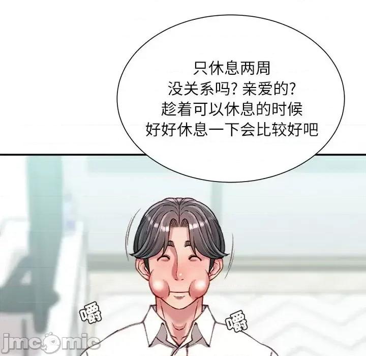 不务正业 不务正业-第 40 话 第130页