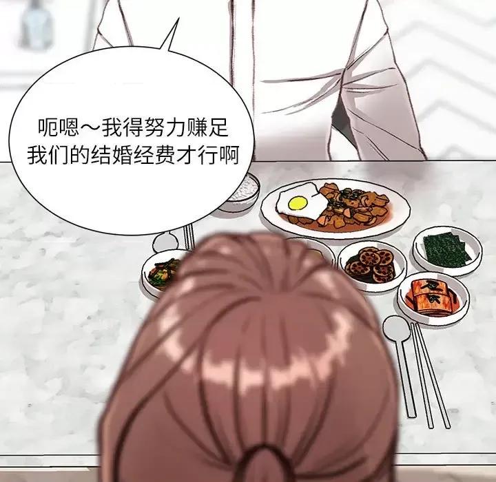 不务正业 不务正业-第 40 话 第131页