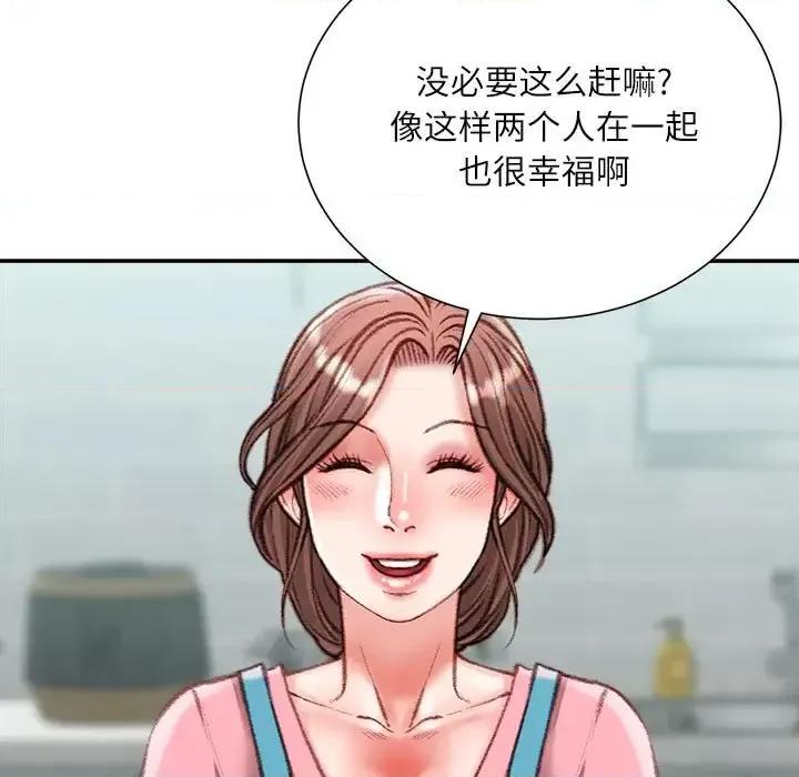 不务正业 不务正业-第 40 话 第133页