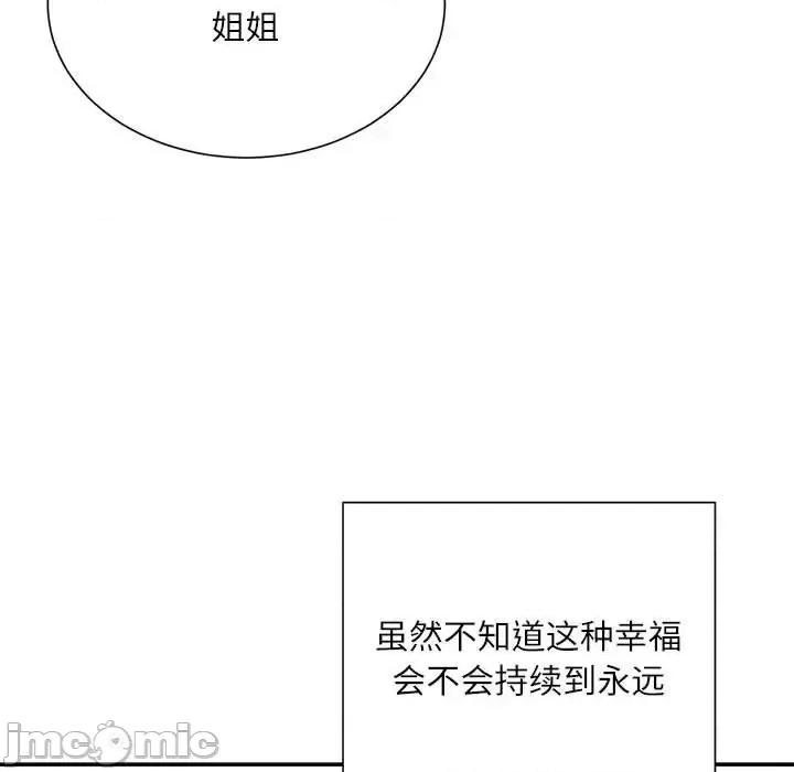 不务正业 不务正业-第 40 话 第135页