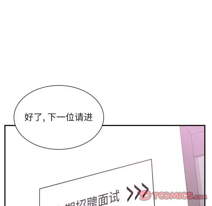 不务正业 不务正业-第 40 话 第138页