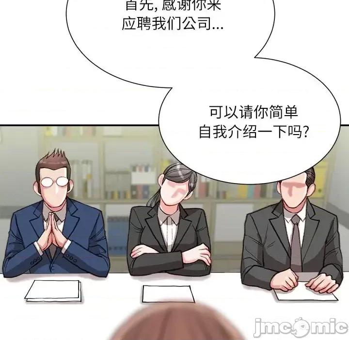 不务正业 不务正业-第 40 话 第140页