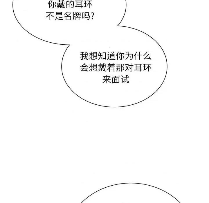 不务正业 不务正业-第 40 话 第146页