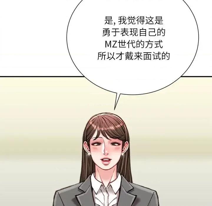 不务正业 不务正业-第 40 话 第147页