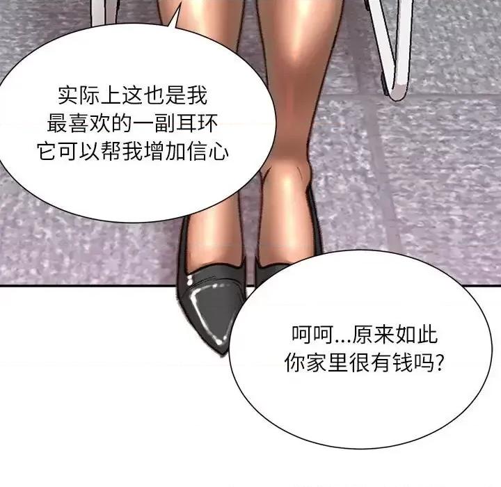 不务正业 不务正业-第 40 话 第149页