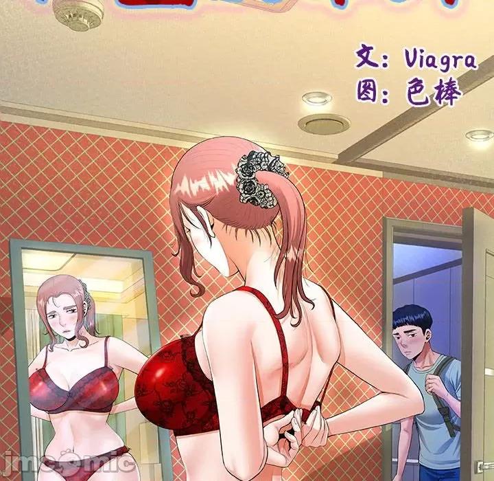 意外的私密牵绊 私密的牵绊-私密的牵绊 第4话 第10页