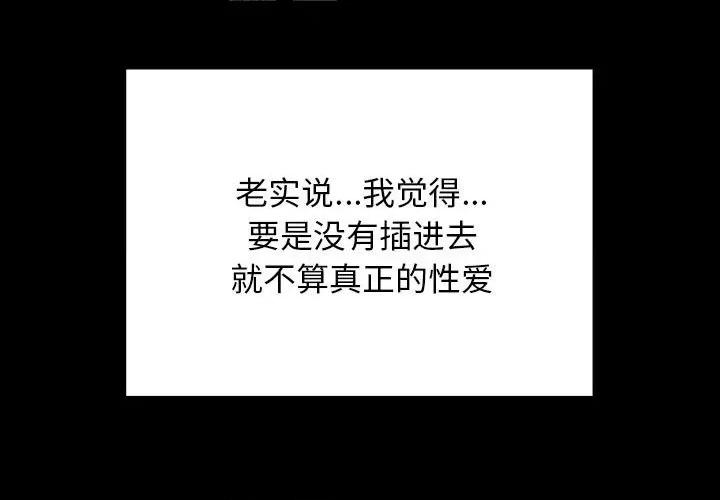 意外的私密牵绊 私密的牵绊-私密的牵绊 第5话 第1页