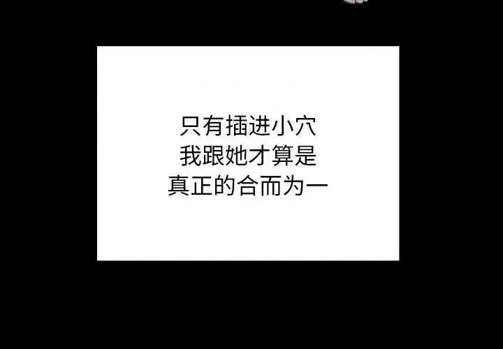 意外的私密牵绊 私密的牵绊-私密的牵绊 第5话 第4页