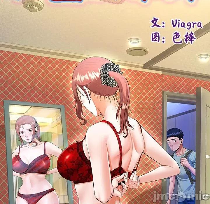 意外的私密牵绊 私密的牵绊-私密的牵绊 第5话 第10页