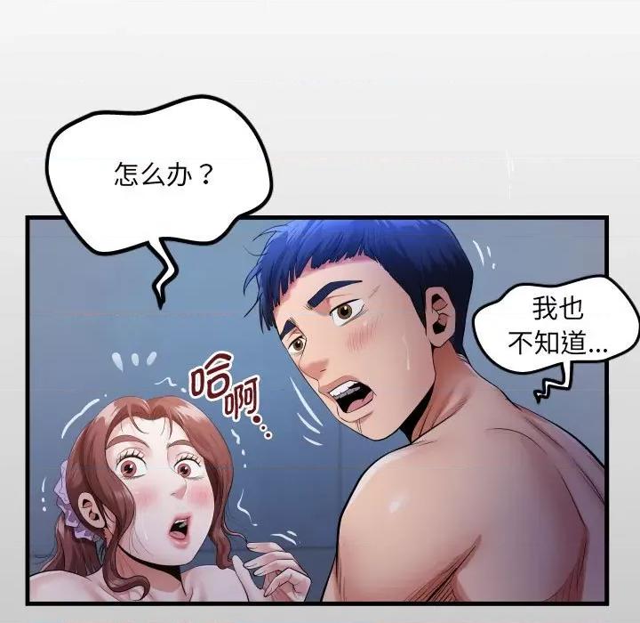 意外的私密牵绊 私密的牵绊-私密的牵绊 第5话 第13页
