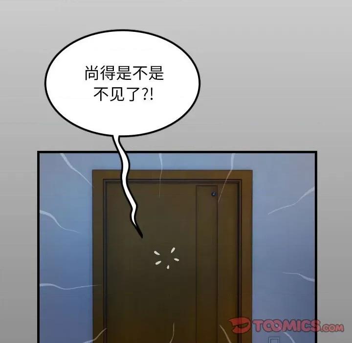 意外的私密牵绊 私密的牵绊-私密的牵绊 第5话 第14页