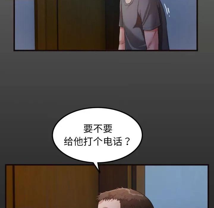 意外的私密牵绊 私密的牵绊-私密的牵绊 第5话 第16页