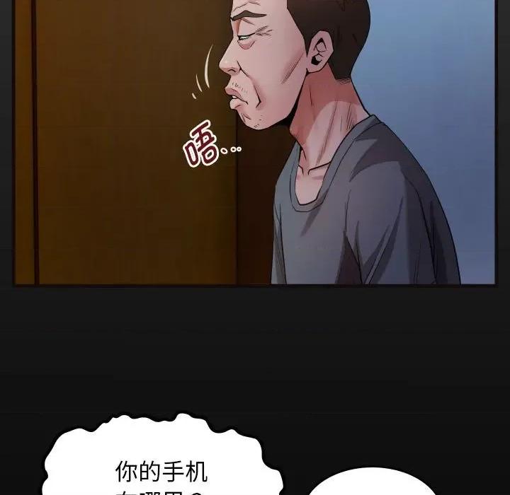 意外的私密牵绊 私密的牵绊-私密的牵绊 第5话 第17页