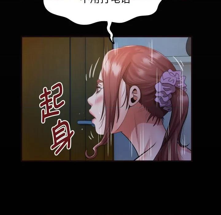 意外的私密牵绊 私密的牵绊-私密的牵绊 第5话 第19页