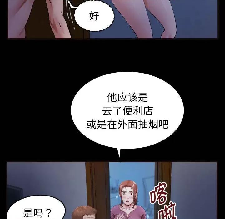 意外的私密牵绊 私密的牵绊-私密的牵绊 第5话 第21页