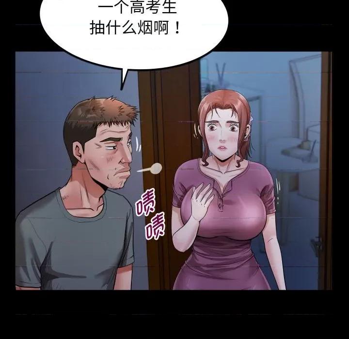 意外的私密牵绊 私密的牵绊-私密的牵绊 第5话 第23页