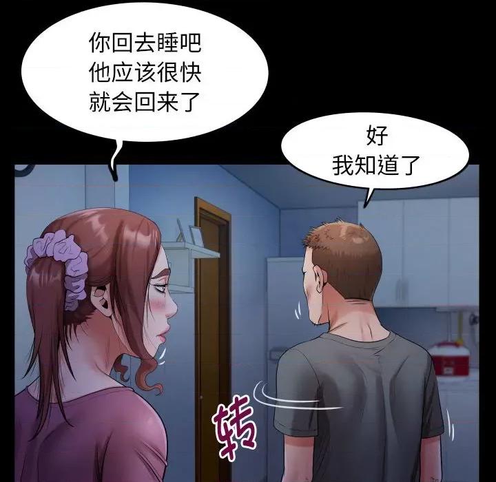 意外的私密牵绊 私密的牵绊-私密的牵绊 第5话 第24页