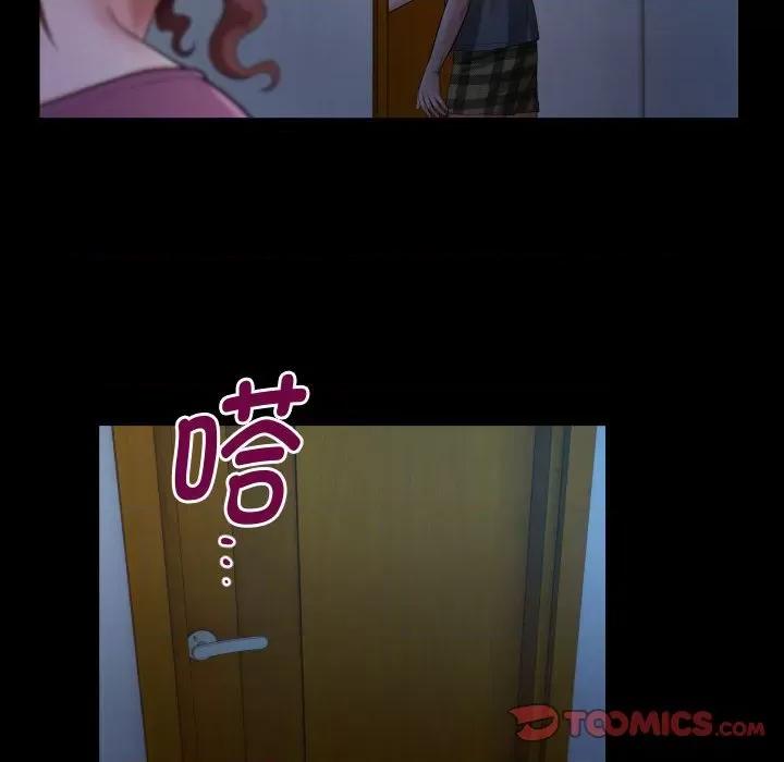 意外的私密牵绊 私密的牵绊-私密的牵绊 第5话 第26页