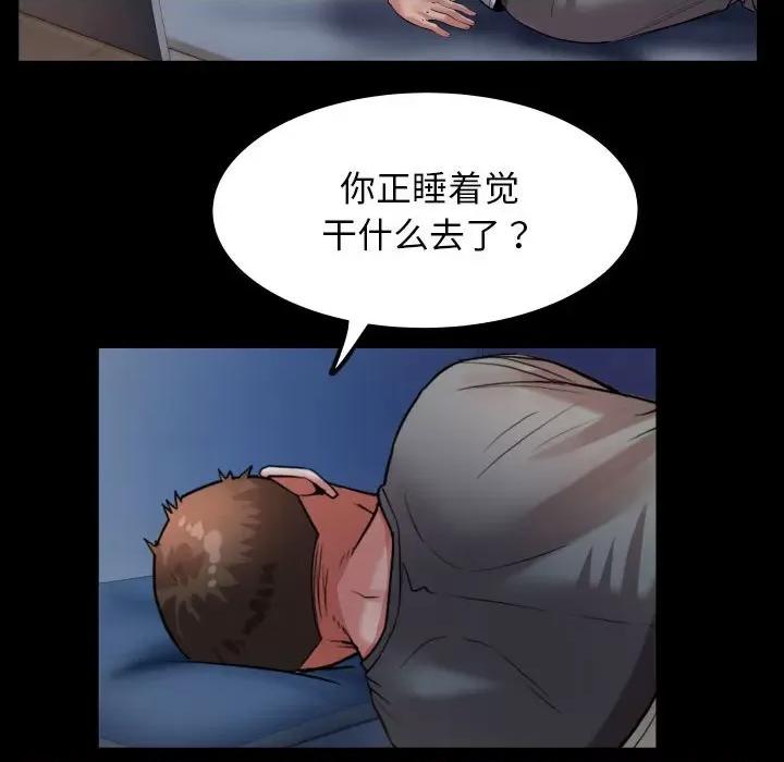 意外的私密牵绊 私密的牵绊-私密的牵绊 第5话 第34页