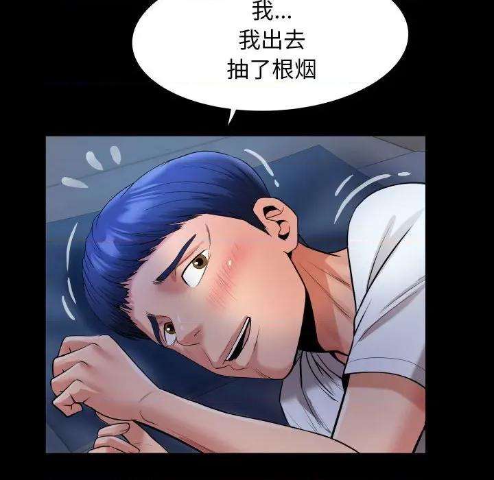 意外的私密牵绊 私密的牵绊-私密的牵绊 第5话 第36页