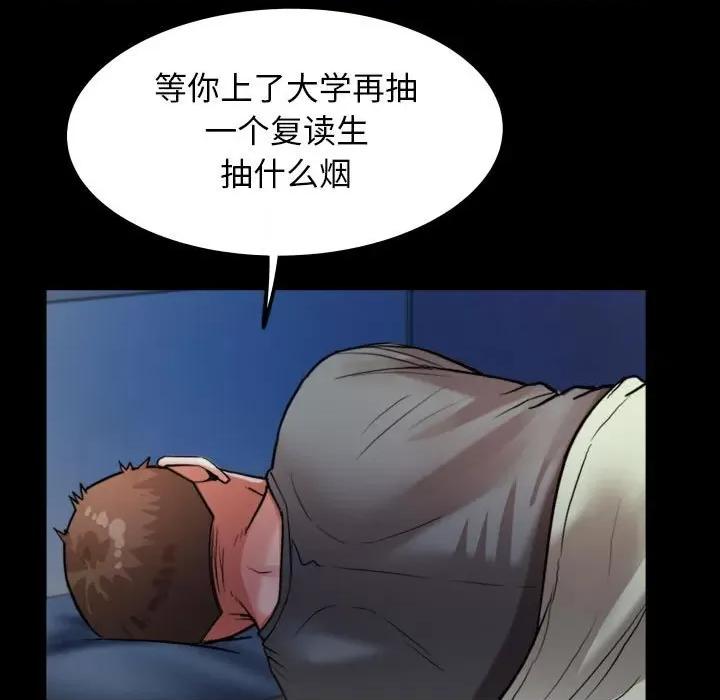 意外的私密牵绊 私密的牵绊-私密的牵绊 第5话 第37页