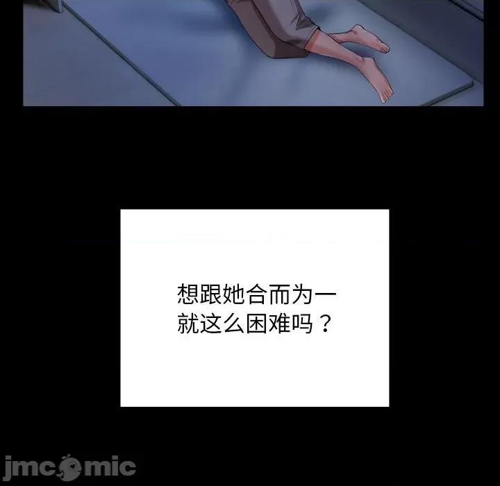 意外的私密牵绊 私密的牵绊-私密的牵绊 第5话 第40页