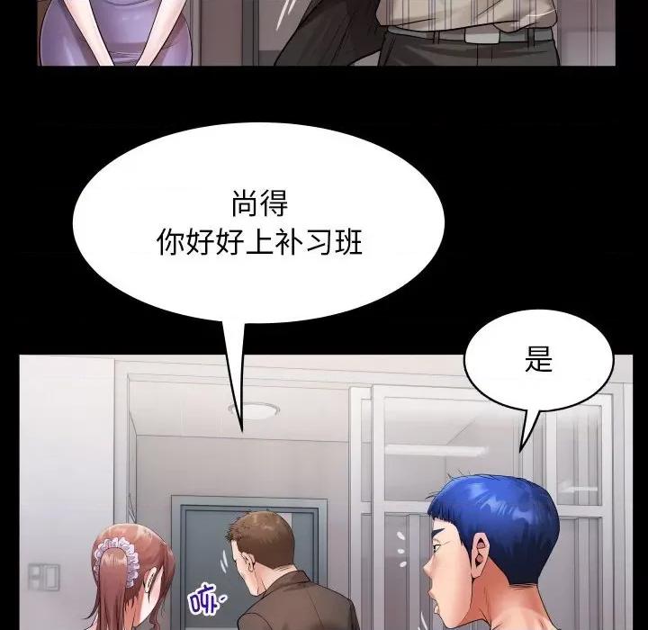 意外的私密牵绊 私密的牵绊-私密的牵绊 第5话 第46页