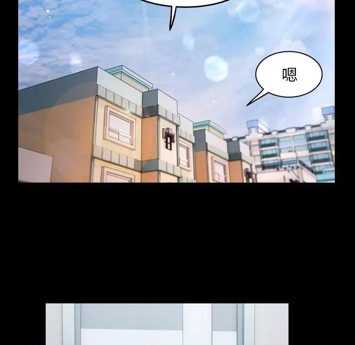 意外的私密牵绊 私密的牵绊-私密的牵绊 第5话 第53页