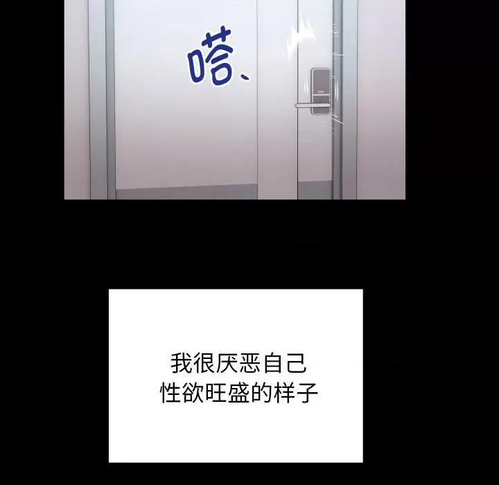 意外的私密牵绊 私密的牵绊-私密的牵绊 第5话 第54页