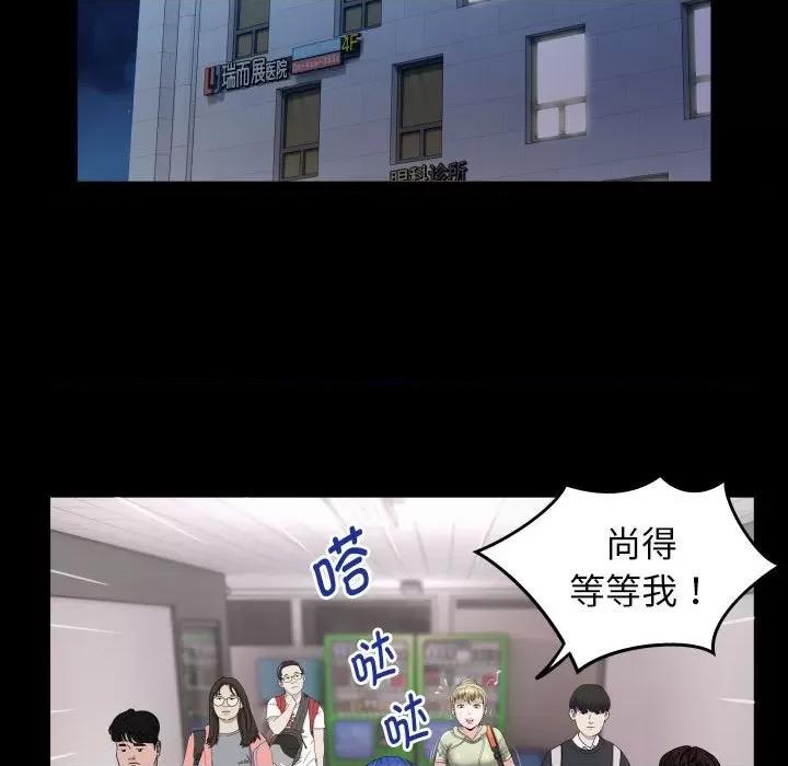 意外的私密牵绊 私密的牵绊-私密的牵绊 第5话 第61页