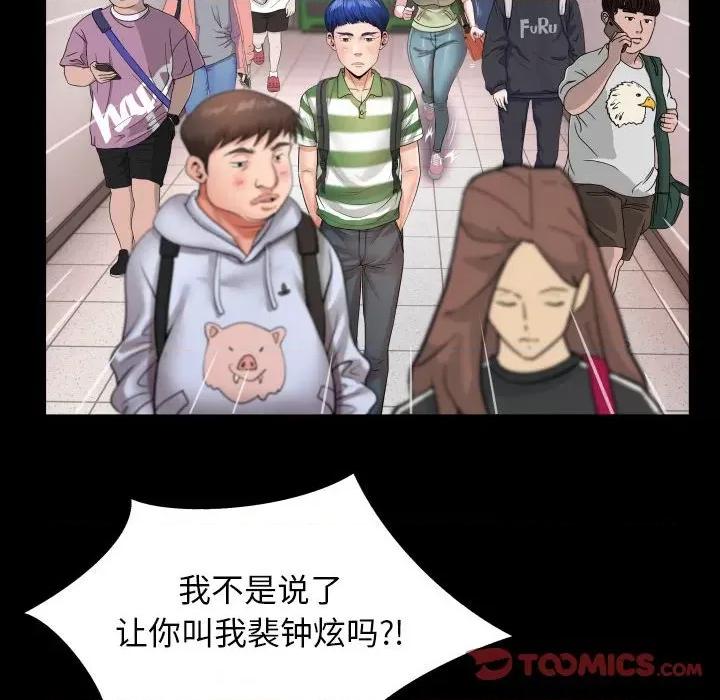 意外的私密牵绊 私密的牵绊-私密的牵绊 第5话 第62页
