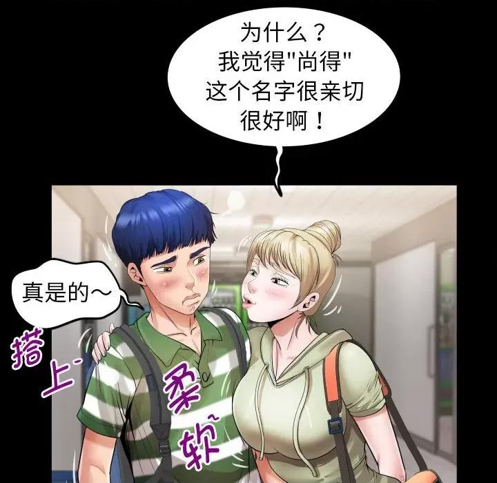 意外的私密牵绊 私密的牵绊-私密的牵绊 第5话 第64页