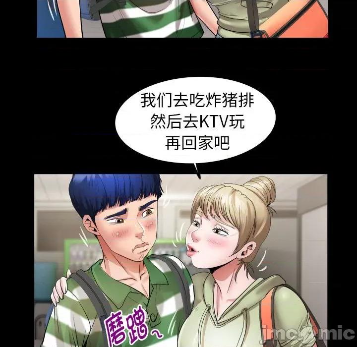 意外的私密牵绊 私密的牵绊-私密的牵绊 第5话 第65页