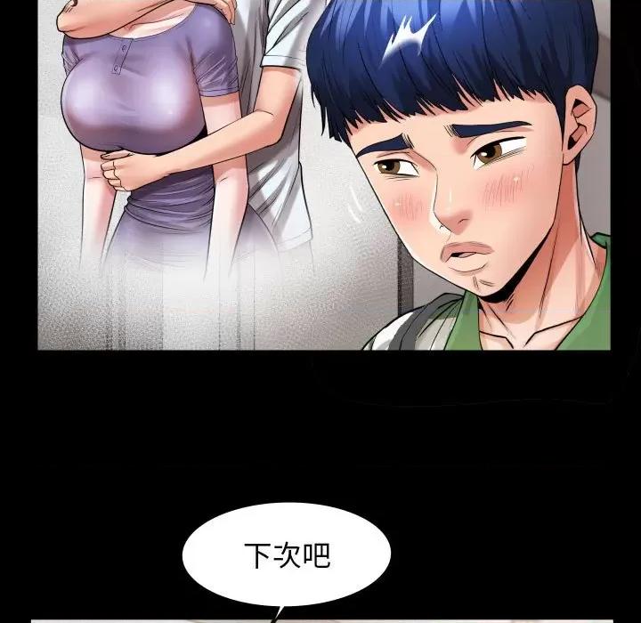 意外的私密牵绊 私密的牵绊-私密的牵绊 第5话 第67页