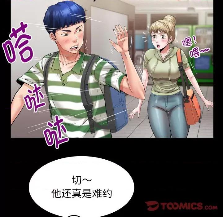 意外的私密牵绊 私密的牵绊-私密的牵绊 第5话 第68页